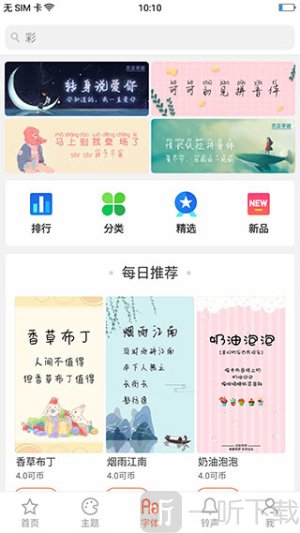 oppo主题商店v12版本