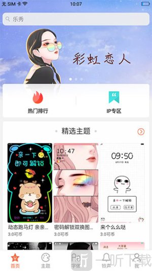 oppo主题商店v12版本