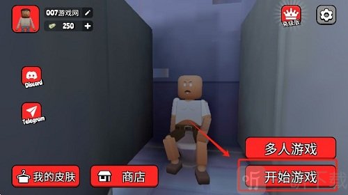 戈尔镇多人沙盒