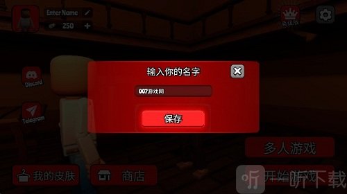 戈尔镇多人沙盒
