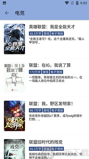 若风阅读免费版