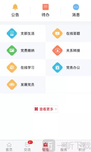 铁人先锋2025最新版本