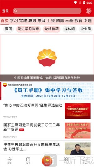 铁人先锋2025最新版本