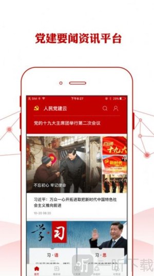铁人先锋2025最新版本