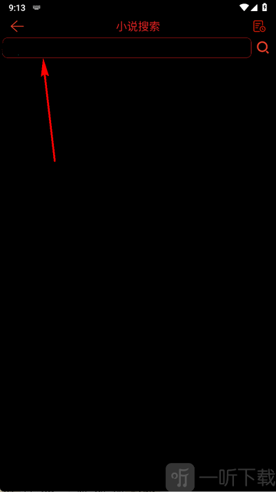 腕上小说