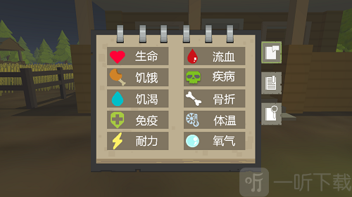 像素生存Z