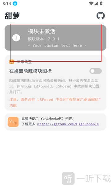 甜萝插件