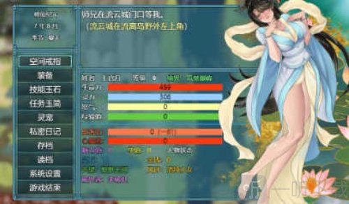绯色修仙录冷狐版