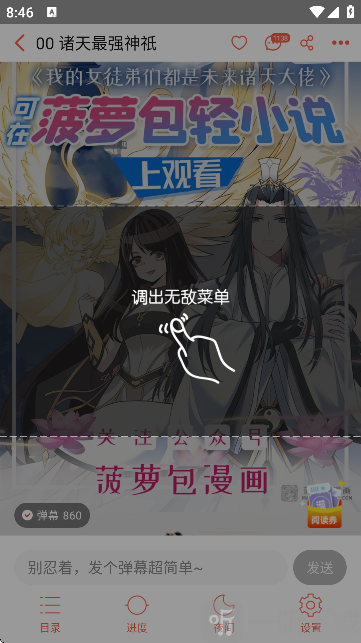 菠萝包动漫