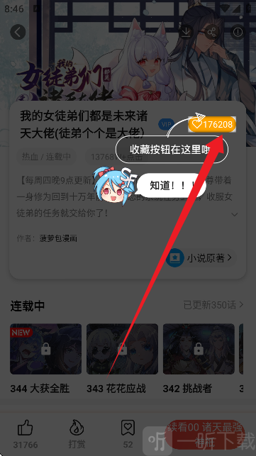 菠萝包动漫
