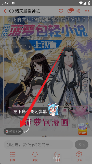 菠萝包动漫