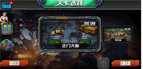 美女大战僵尸福利版