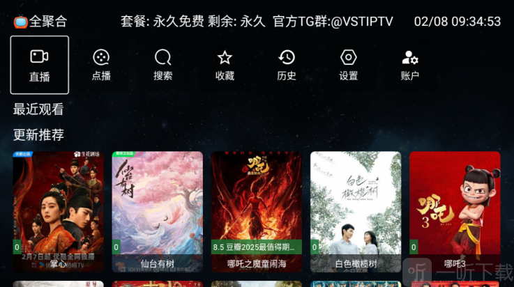 全聚合