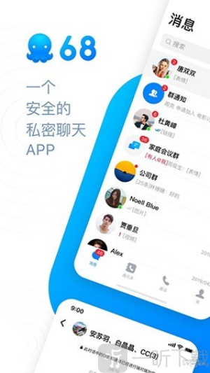 68聊天交友app
