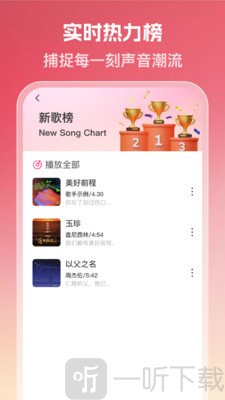 铃声大全免费下