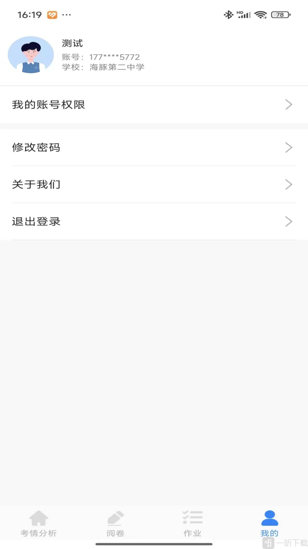 海豚阅卷