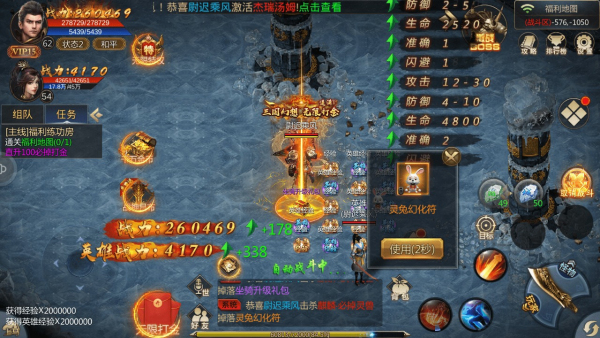 变态版传奇手游