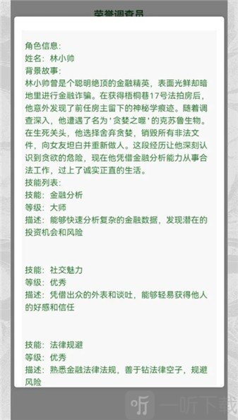 克苏鲁织梦史诗