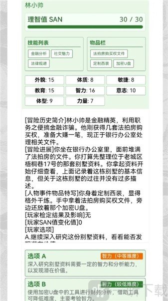 克苏鲁织梦史诗
