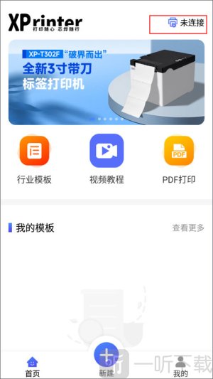 XPrinter