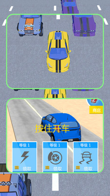 赛道冲锋