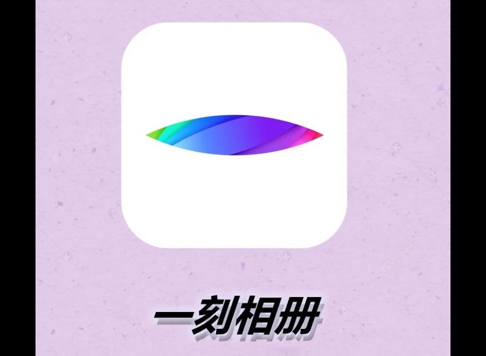 一刻相册和百度网盘的区别是什么