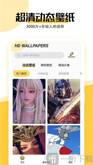 魔幻壁纸主题
