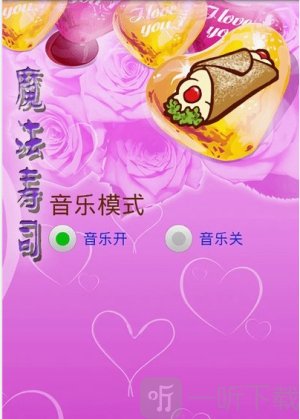 魔法寿司MagicSushi