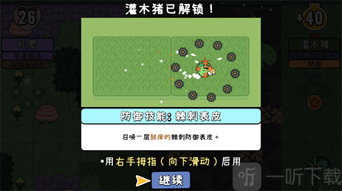 拼贴冒险传
