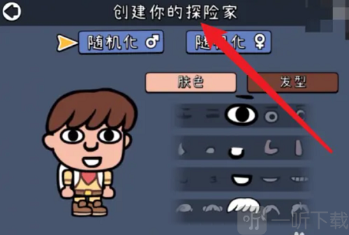 拼贴冒险传