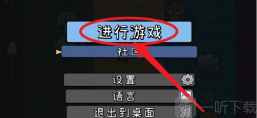 拼贴冒险传
