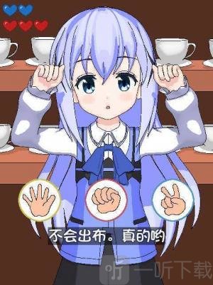 兔兔猜拳安卓版