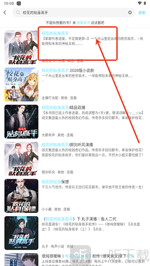 海云听书