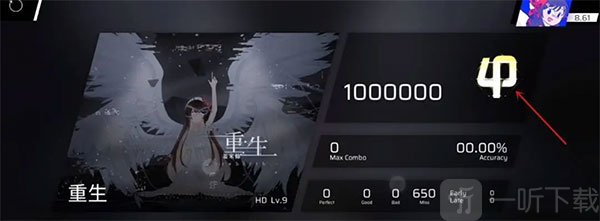 Phigros φ判定画面