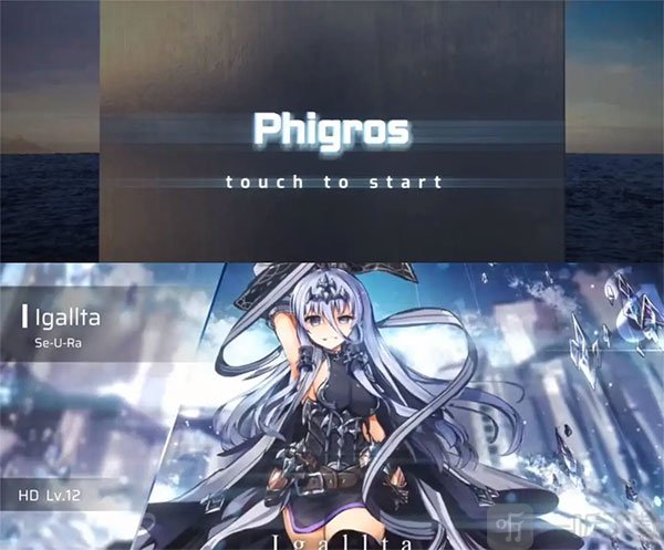 Phigros魔王曲lgallta出现