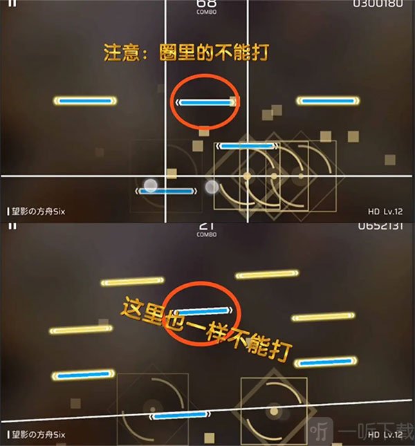 Phigros蓝键提示画面