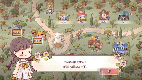 梦想美食街