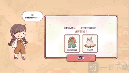 梦想美食街