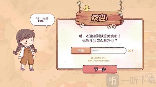 梦想美食街
