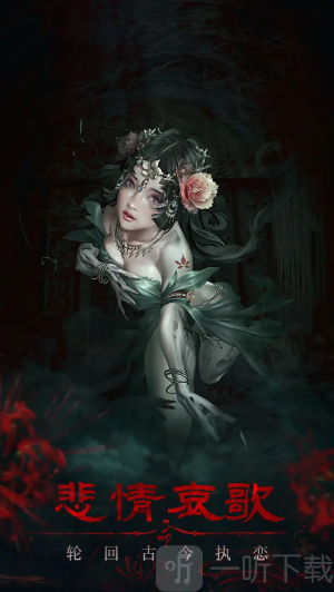 残花葬