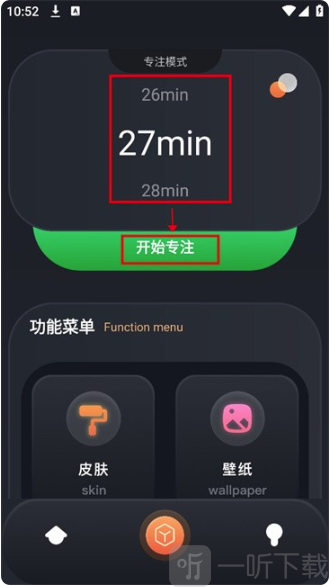 反拖延计时器