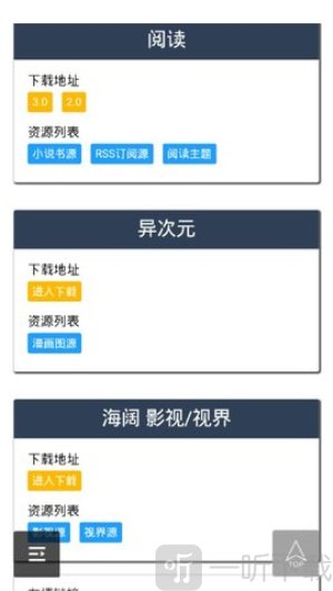 书源仓库3000书源