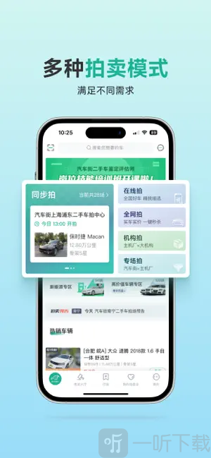 汽车街