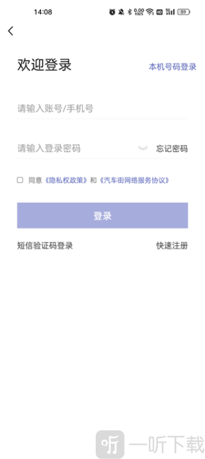 汽车街