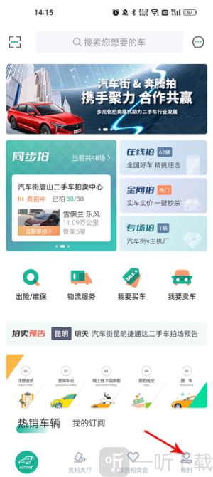 汽车街