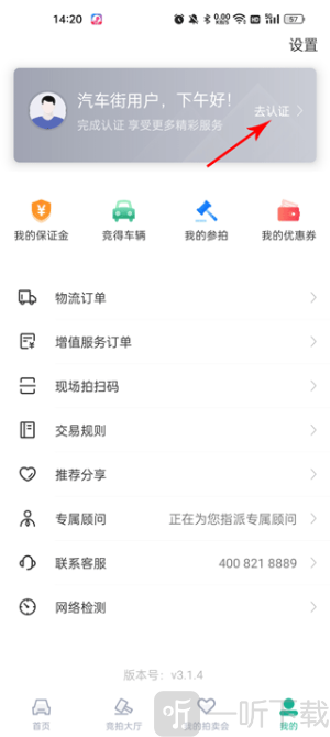 汽车街