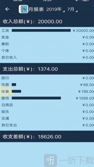 簡易記賬
