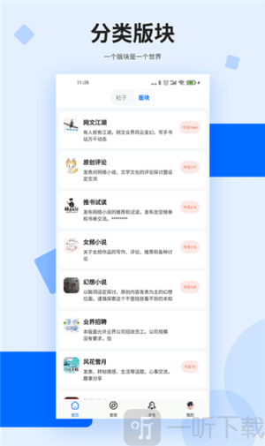 龙空论坛