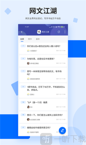 龙空论坛