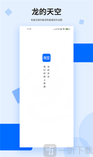 龙空论坛